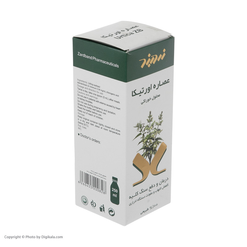 شربت اورتیکا