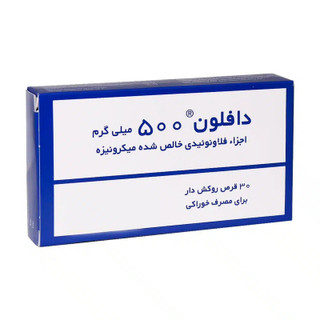 قرص دافلون 500 میلی گرم