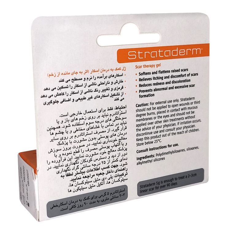 ژل درمان اسکار استراتادرم 5 گرم رفع خارش، نرمکننده و صافکننده زخمهای برآمده، کاهش قرمزی و جلوگیری از زخم غیرطبیعی