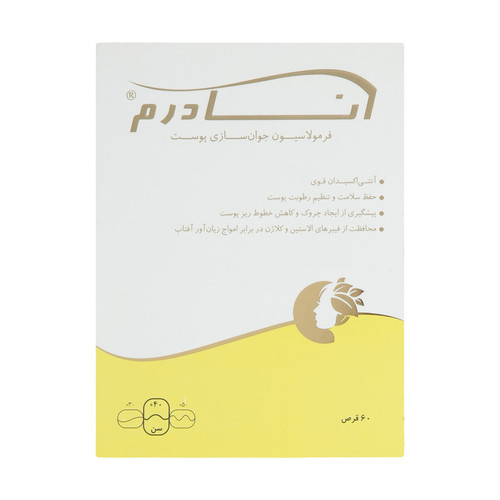 قرص آنادرم سلامت پرمون امین 60 عدد 2027/09