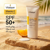 فلوئید ضدآفتاب بیرنگ ویتالیر SPF50 مدل Vitamin C مناسب انواع پوست، حجم 50 میلیلیتر